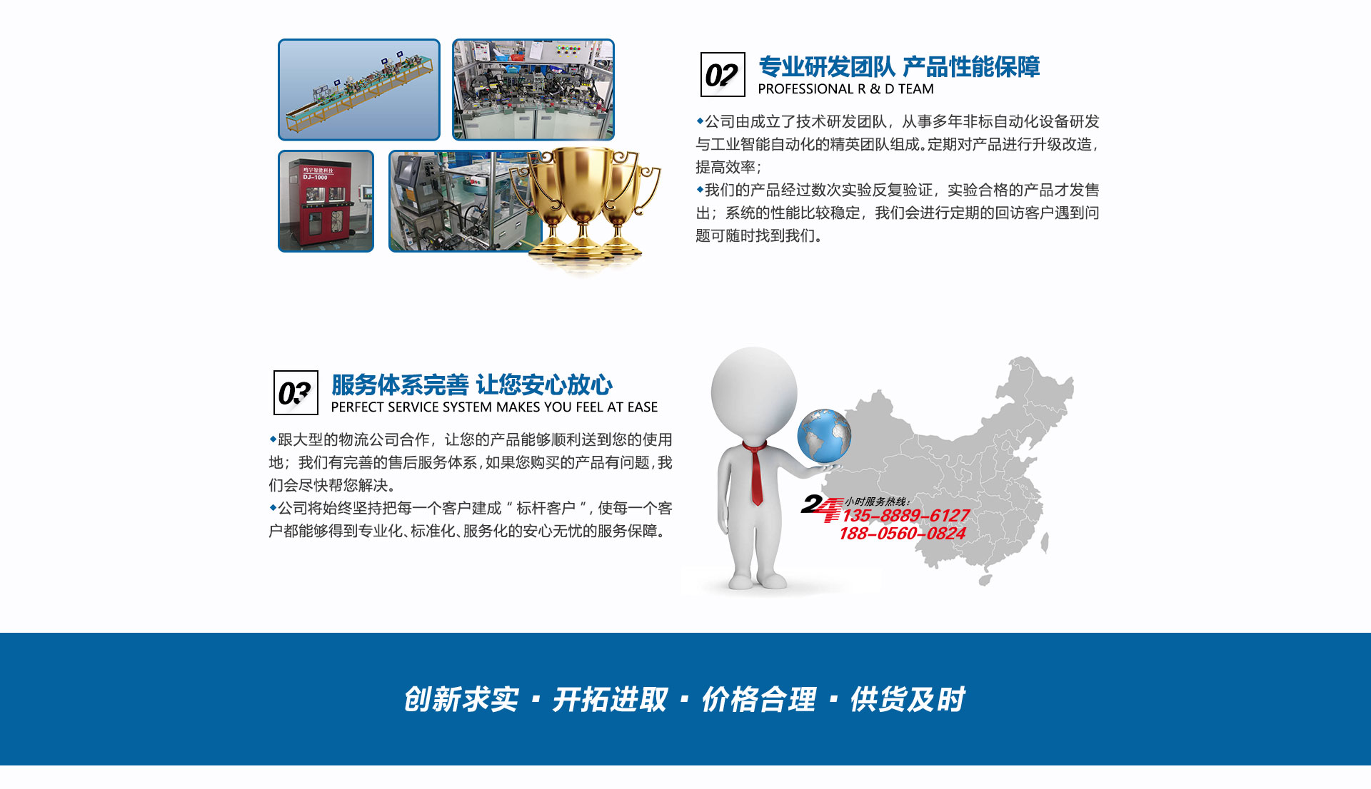 安徽自動(dòng)化設(shè)備哪家好？